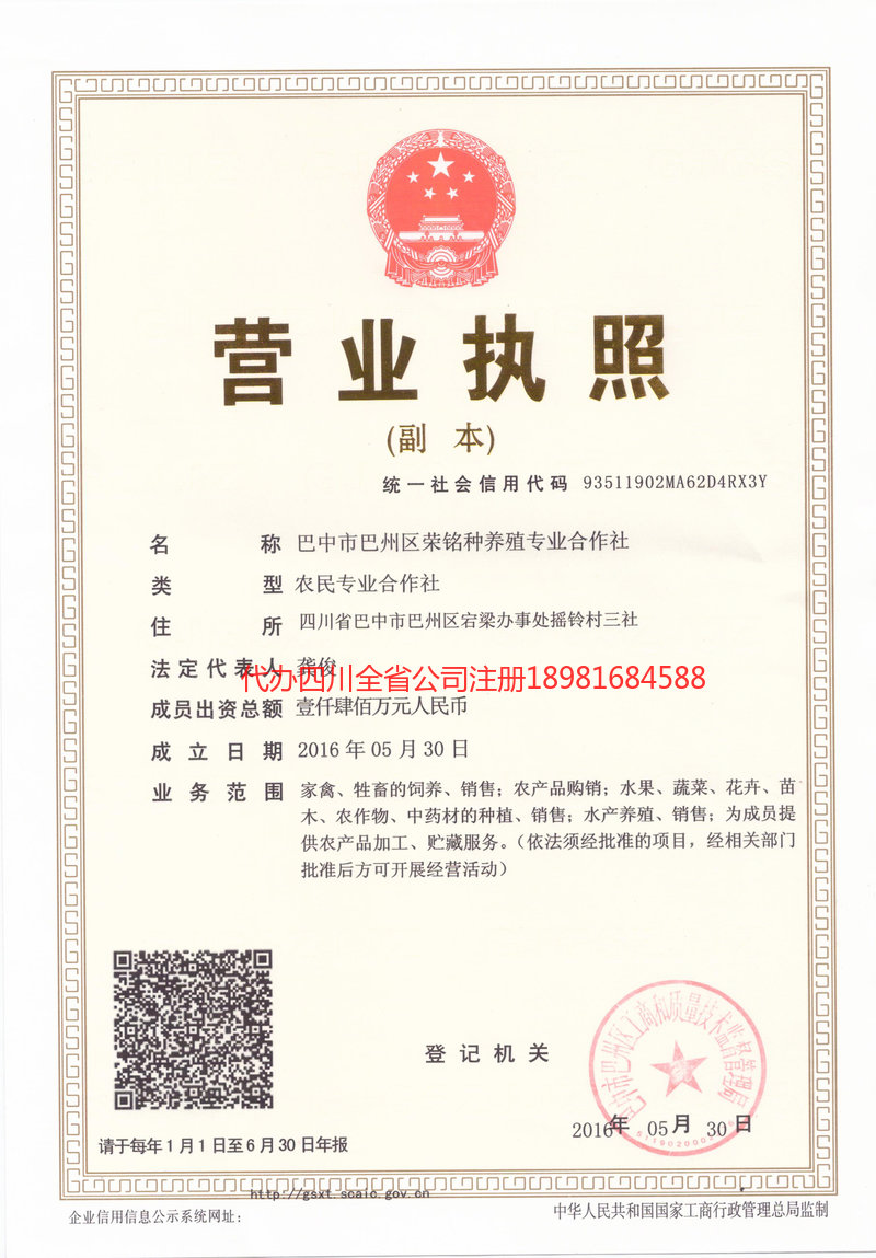 龙岩龙岩荣铭种养殖专业合作社