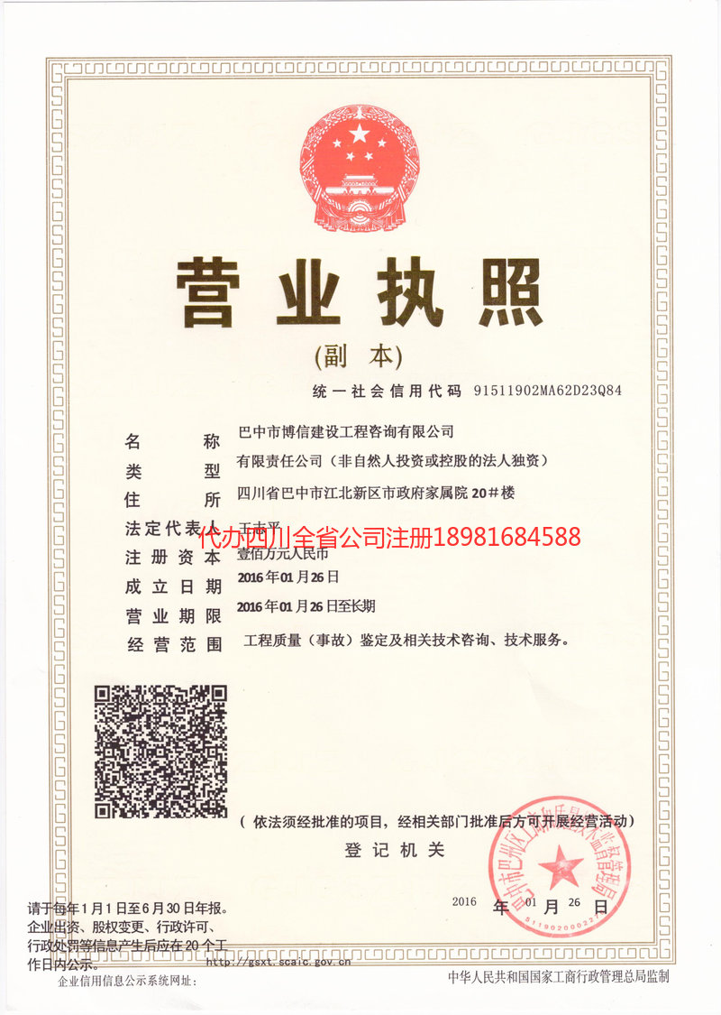 龙岩龙岩博信建设工程咨询有限公司