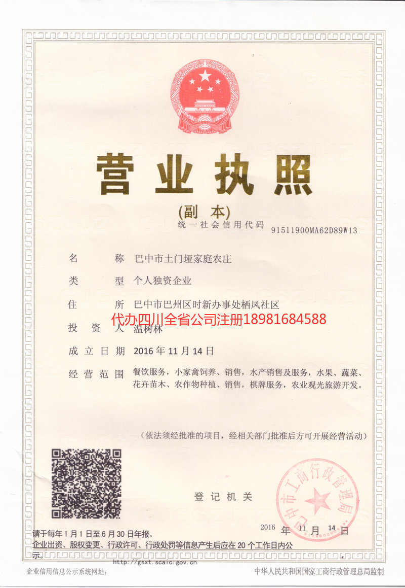 龙岩龙岩土门垭家庭农庄